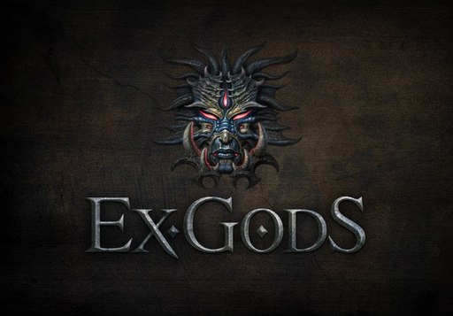 Небеса - Немного о ExGods