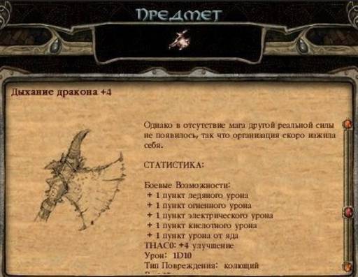 Pillars of Eternity - «Pillars Of Eternity»: размышления после финальных титров.