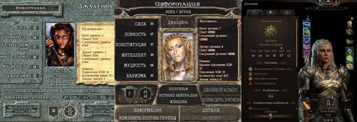 Baldur's Gate - «Baldur’s Gate» (1998) и «Baldur’s Gate – III» (2023): сравним? Сравним! 